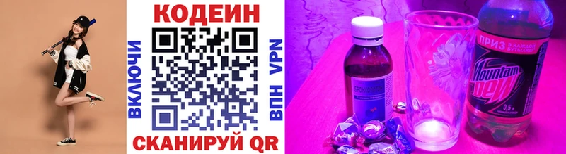 где продают   мега вход  Codein напиток Lean (лин)  Суровикино 