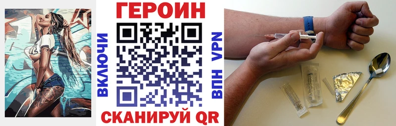 ГЕРОИН Heroin Суровикино